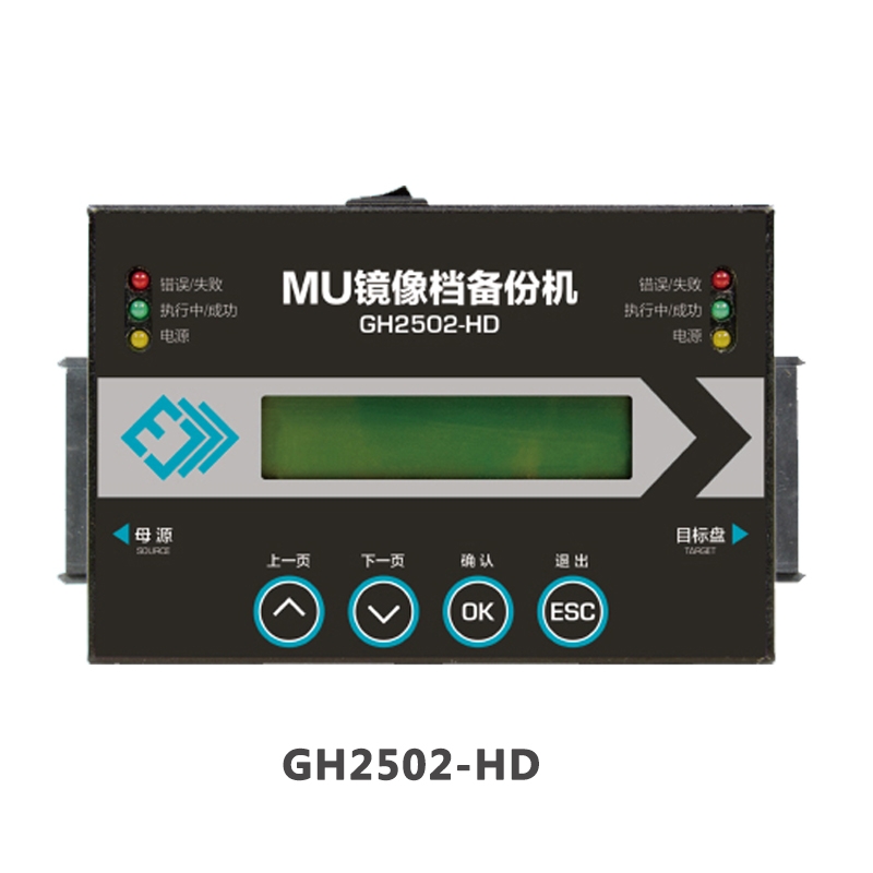 硬盤鏡像檔備份機(jī)