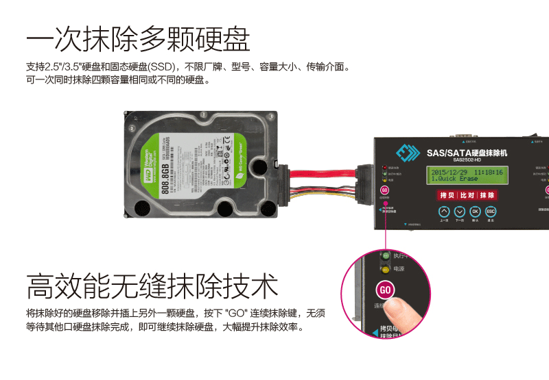 硬盤銷毀機(jī)