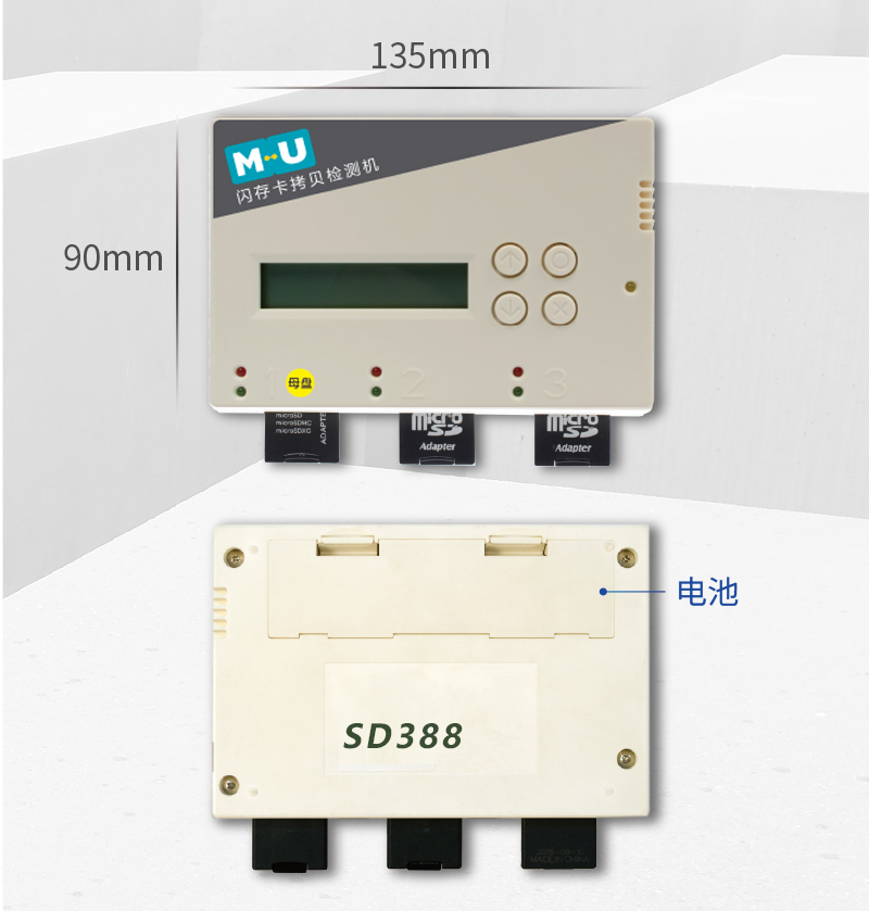 SD388拷貝機